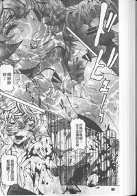 [Nico Pun Nise] Chou Saisentan Kanojo [Chinese]