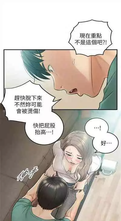 [富貴鼻 & 雲河尹] 正妹小主管 1-108 官方中文（連載中）