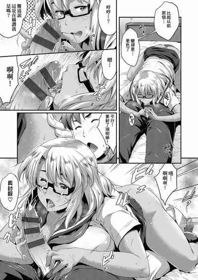 Megane no Shohousen