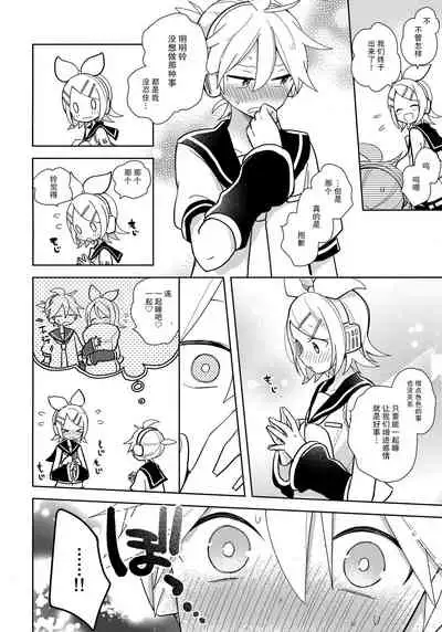 Issho no Ofuton de Nenai to Derarenai Heya