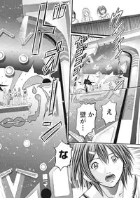 Namaiki! 2017-07 [Digital]