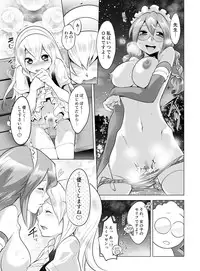 [Koiwai Tiki] Gyutto Angel-chan [Digital]