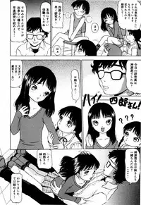 [Mikoto] Angel・Scout