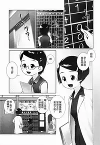 (C94) [Golden Tube (Ogu)] Oshikko Sensei 7~.[Chinese] [沒有漢化]
