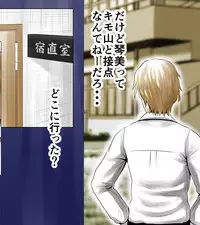 [エッチな体験談告白投稿男塾]ごめんね、今日のデート行けなくなっちゃった。（元AV男優教師のキモ山先生改良版）