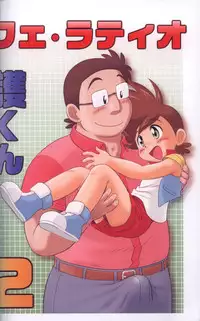 Mitsui Jun – Fe-llatio Mamoru-ku (GaoGaiGar) (Uncensored)