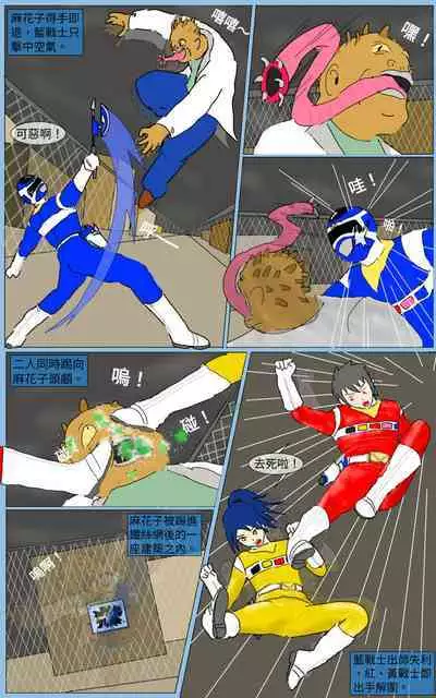 [MA] Mission 23 (Denji Sentai Megaranger)