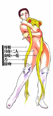 [Tenjiku Rounin] WILD FLOWER