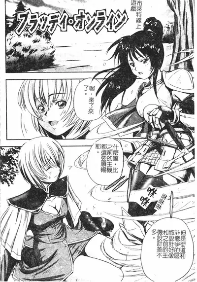 Hagane no Otome - Steel Maiden