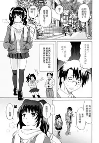 [Otono Natsu] Oh! My Girl [Chinese]