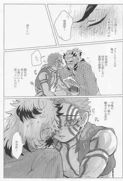 hyakuokoetemoshoshinkantetsu