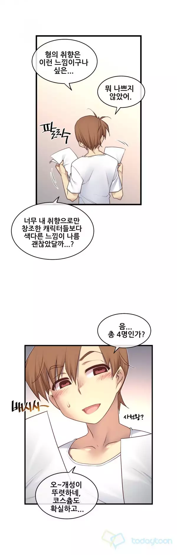 Master in My Dreams Ch.90-130