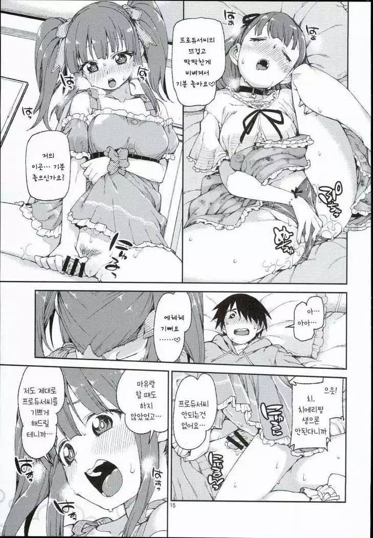 i have believed in much