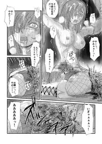 [Nyoro] Jikken-teki eroguro shokei