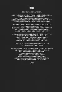 (C95) [VASHADOW (VAJO)] Tokugawa-san-chi no Oyotsugi Jijou (Shinrabansho)