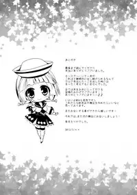 (C84) [Ryuknigthia (Kiduki Erika)] Hunterkko Memories (Monster Hunter)