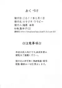 (COMIC1☆5) [Studio Wallaby (Kaibara You)] Mian Club (DREAM C CLUB)