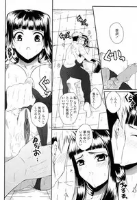 [Ishigami Kazui] Sukisuki Oneechan