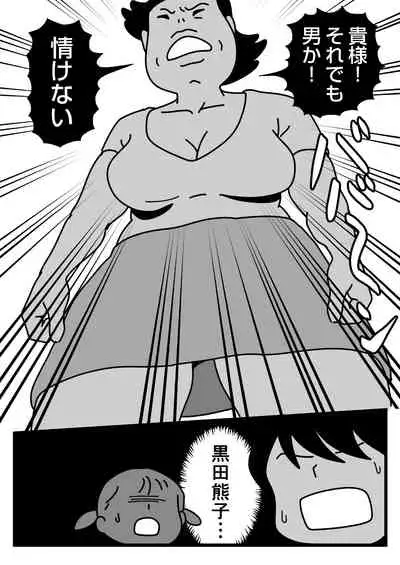 Mob-faced Amorous Danchi Wives 3 Monster Housewives Kumako