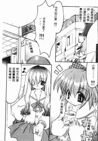 [Anthology] Tactics Anthology Comics ONE ~Kagayaku Kisetsu e~ hen [Chinese]