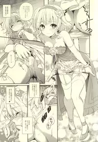 (C87) [Shinsen Gokuraku (Shuragyoku Mami)] Bind Princess (Tales of the Abyss)