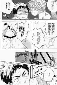 (HaruCC19) [Unlucky Strike (Gemuta)] Seishun Intense (Kuroko no Basuke)