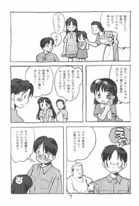 (Puniket) [Osanai-youji Firm (Various)] Moji-Moji