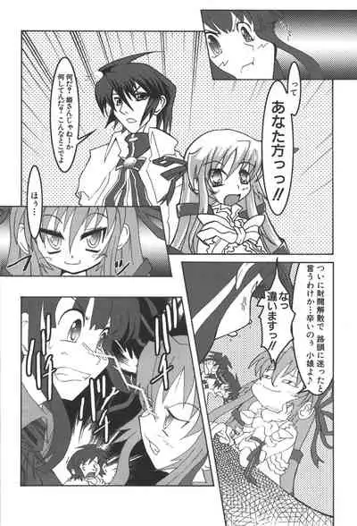 Zanma Taisei Demonbane Comic Anthology 2