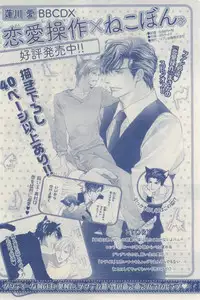 MAGAZINE BE×BOY 2015-03