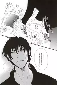 [megaromaniac (Megunoji)] Cosmic Coral (Kekkai Sensen)