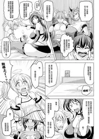 [Umetarou] Succubus Plan (COMIC Unreal 2012-08 Vol. 38) [Chinese] [沒有漢化] [Digital]