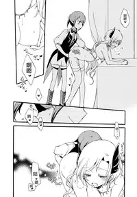 (COMITIA116) [Niratama (Sekihara, Hiroto)] Juusha no Kyuujitsu | Servant x Queen [Chinese] [沒有漢化]