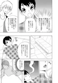 女の子の中でイってみた!【合冊版】 1,2,3巻