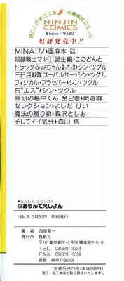 [Nishihara Seiichi] Foundation