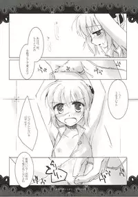 (C75) [FRAC (Mitsuki)] Kageriyuku Tsuki ni, Kuchizuke o. (Gintama)