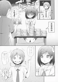 (C82) [Fujiya (Nectar)] Hentai Ouji ni Manabu ××× no Kyoukun (Hentai Ouji to Warawanai Neko)