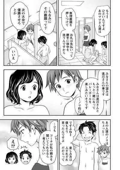 Tanetsuke Saretai Onna-tachi