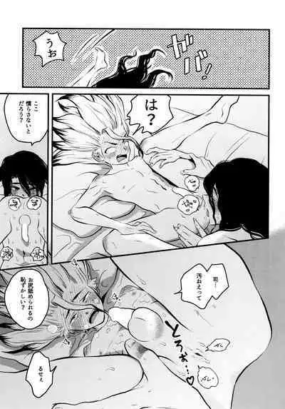 TotoComachi TsukasaSen Sairokushuu