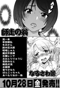 COMIC AUN 2016-11