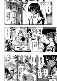 [Rakko] Mechashico Seven