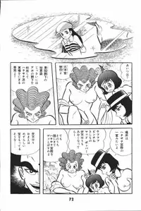 iyahaya nantomo vol 2