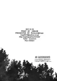 [inspi. (Izumi Rin)] Solitude (Puella Magi Madoka☆Magica)