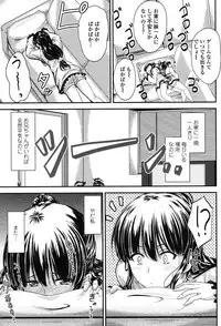 [Mutsuki] Kono Mama Naka de... [Digital]