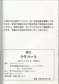 [Anthology] Love Heart 1