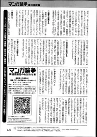 Bishoujo Kakumei KIWAME Road Vol.10