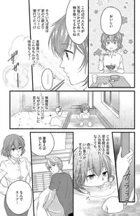 [Komada Hachi] Kichiku Sensei no Aidorei