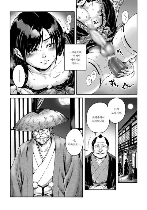 Kagemanga | 카게망가