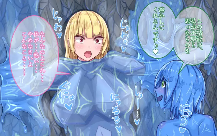 Slime Musume o Taiji Shini Doukutsu he Mukata ga Tsukamateshimata Hanashi