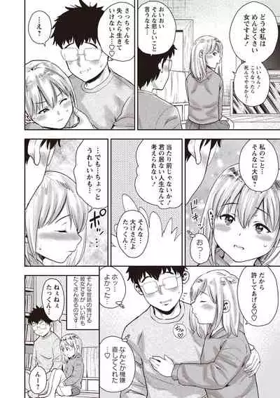 COMIC Masyo 2020-02 [Digital]