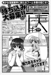 COMIC P Flirt Vol.03 (2010-02)